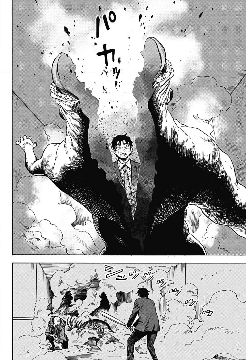 Ghost Sweeper Arai-kun page 68