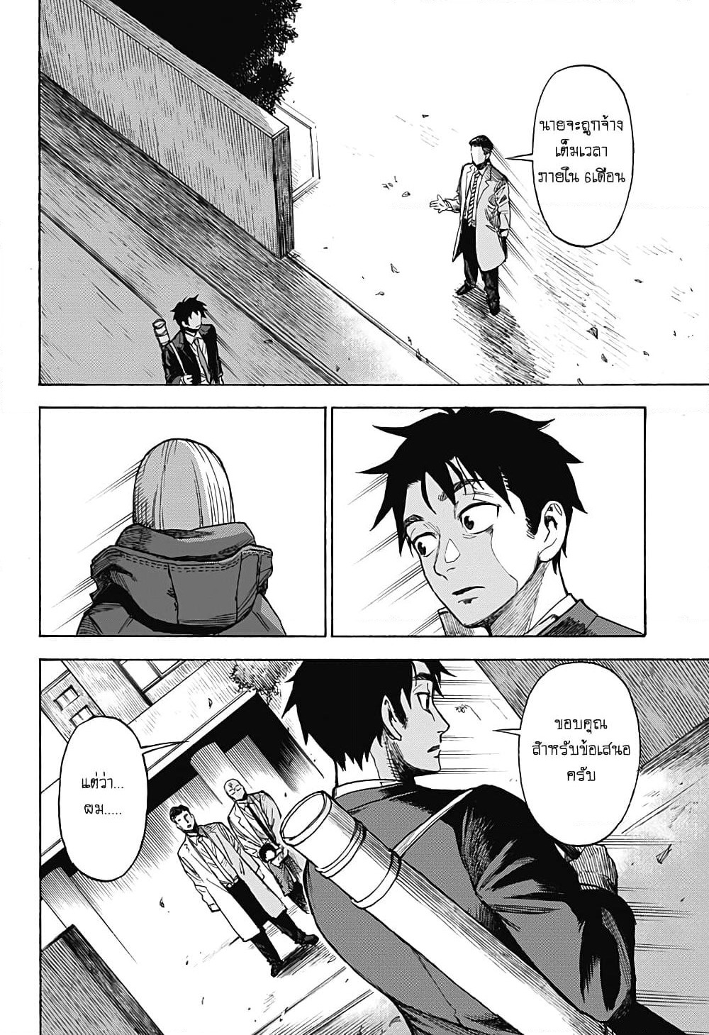Ghost Sweeper Arai-kun page 70