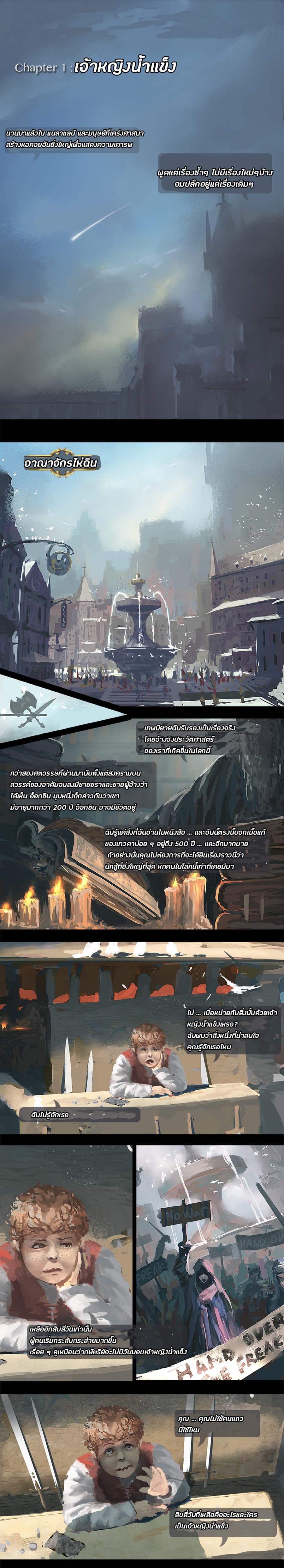 GhostBlade page 1