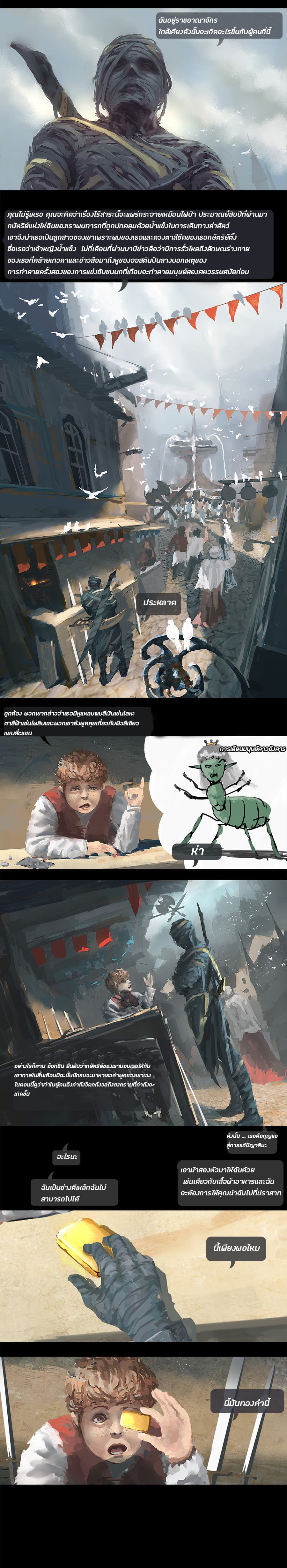 GhostBlade page 2