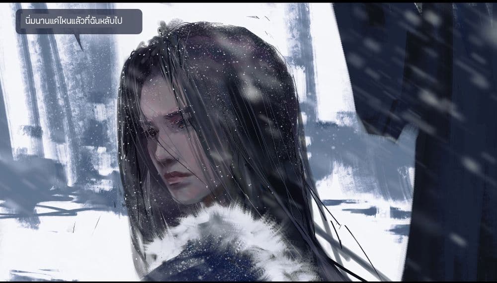 GhostBlade page 3
