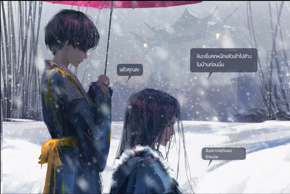 GhostBlade page 5