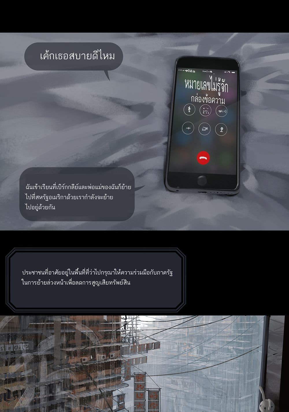 GhostBlade page 2