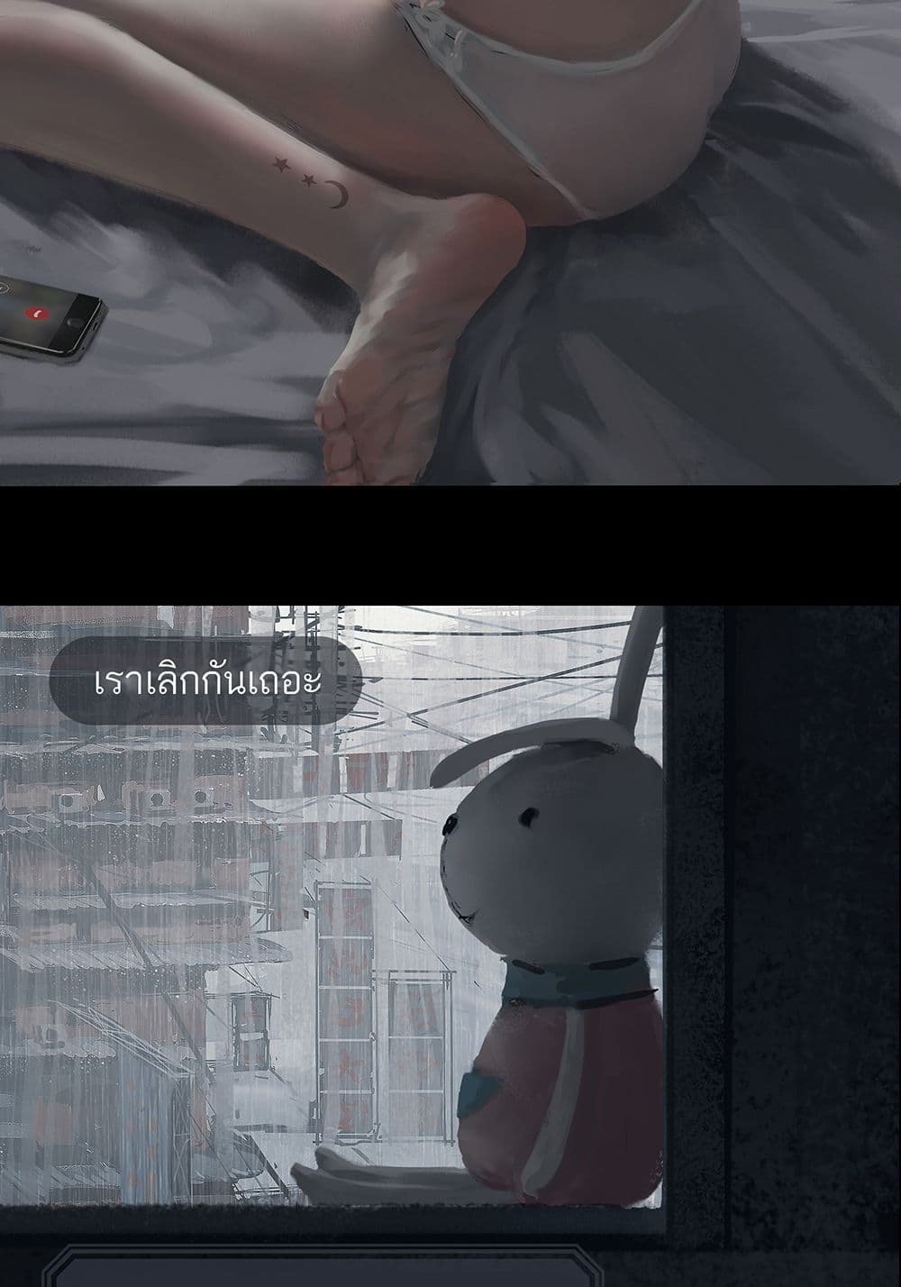GhostBlade page 4