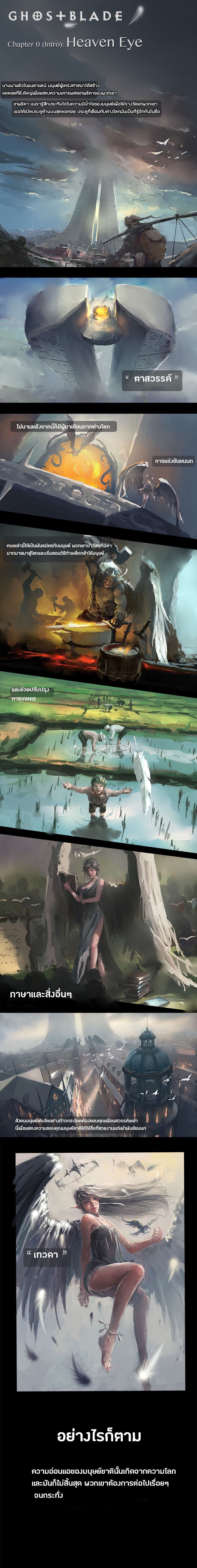 GhostBlade page 1