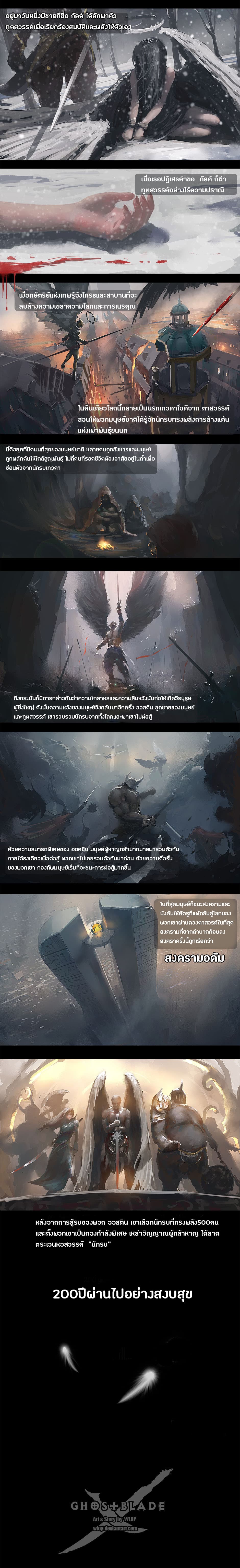 GhostBlade page 2