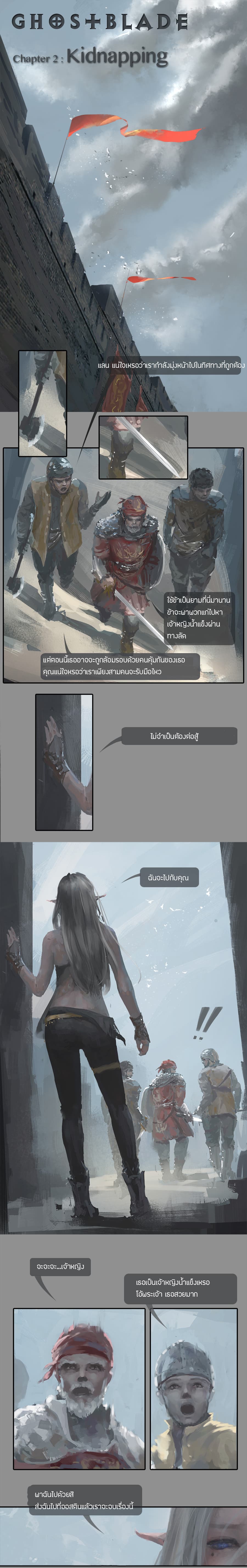 GhostBlade page 1