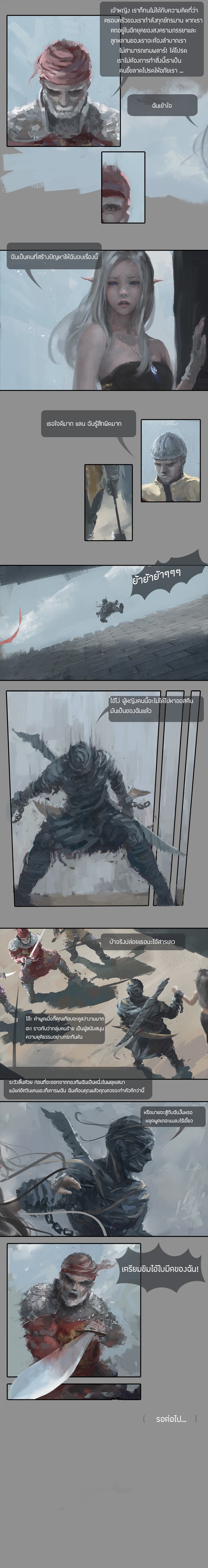 GhostBlade page 2