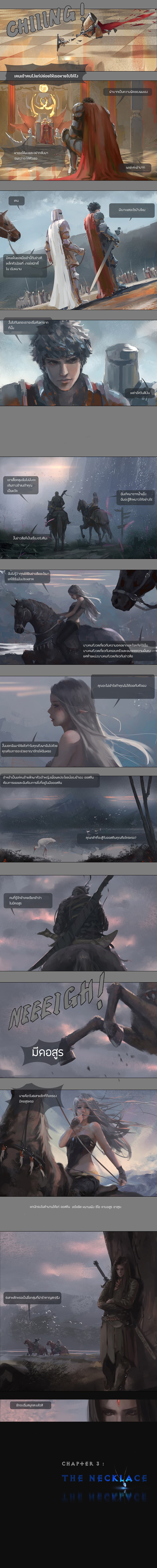 GhostBlade page 1