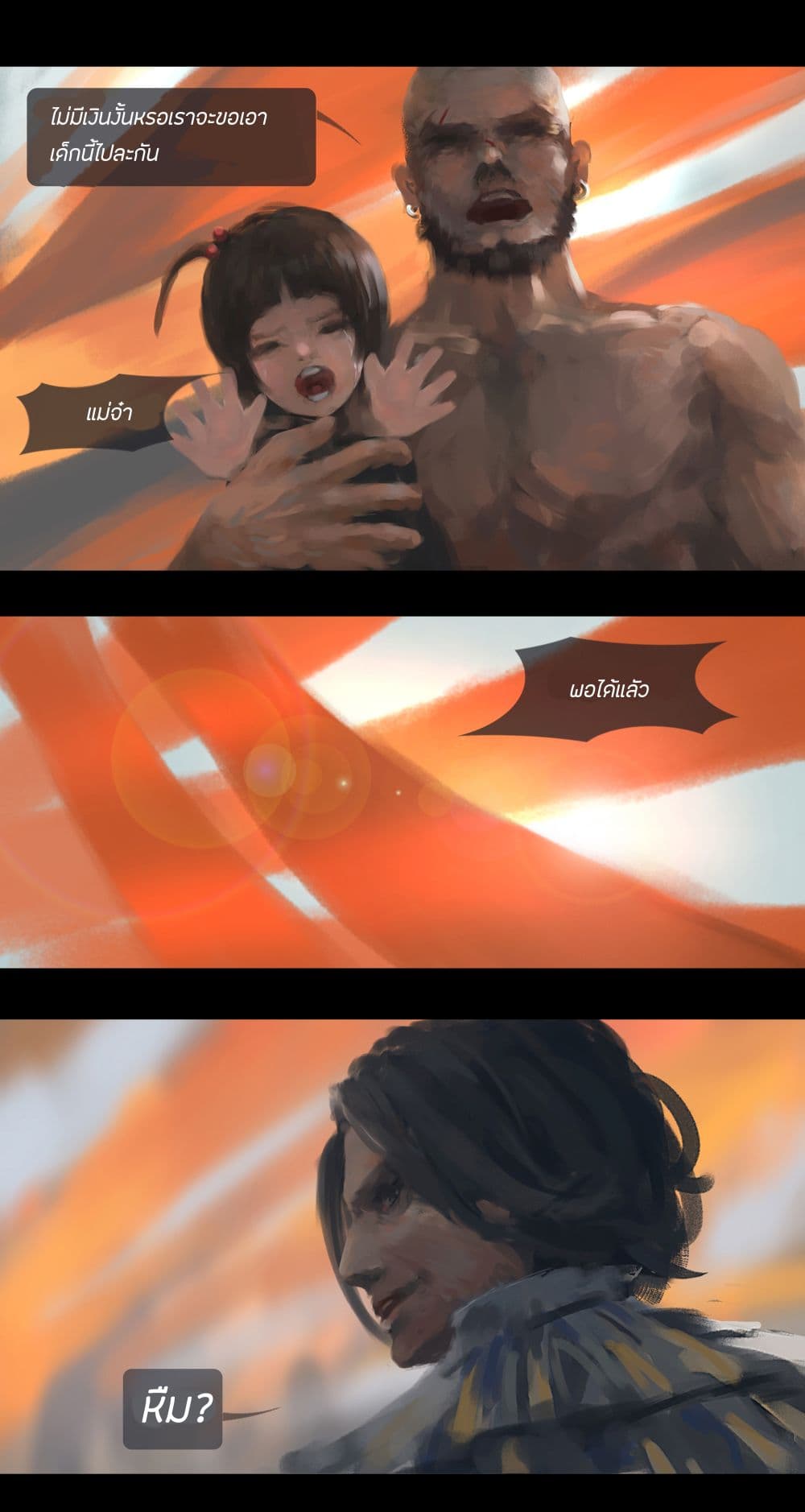 GhostBlade page 1