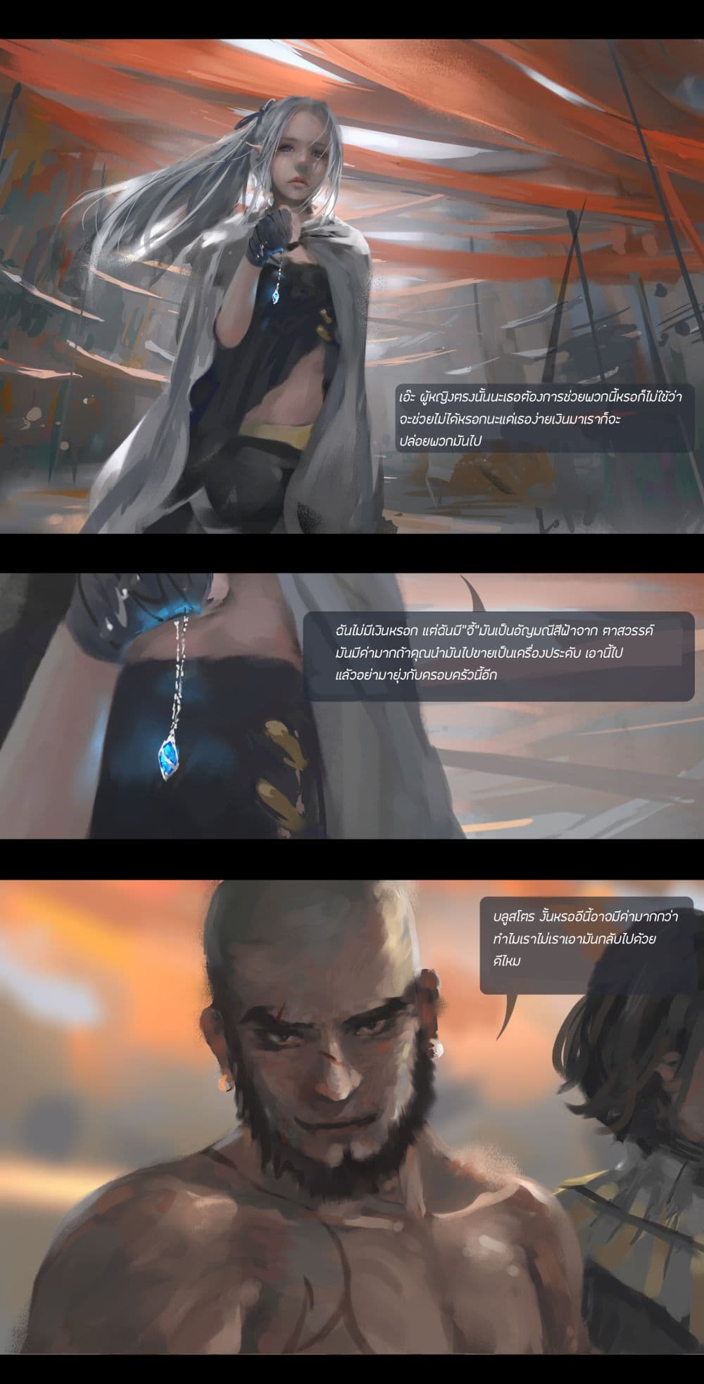 GhostBlade page 2