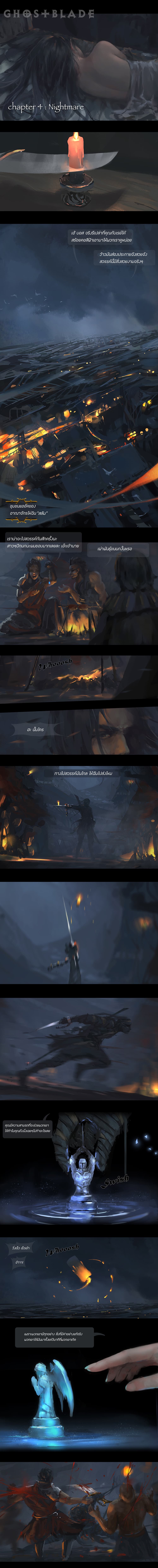 GhostBlade page 1