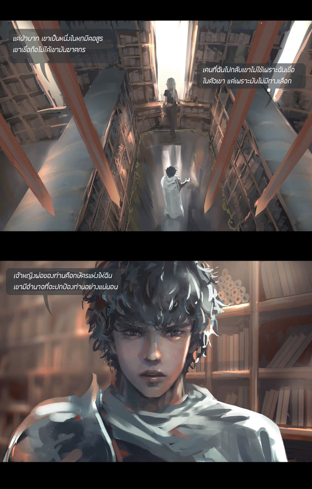 GhostBlade page 1