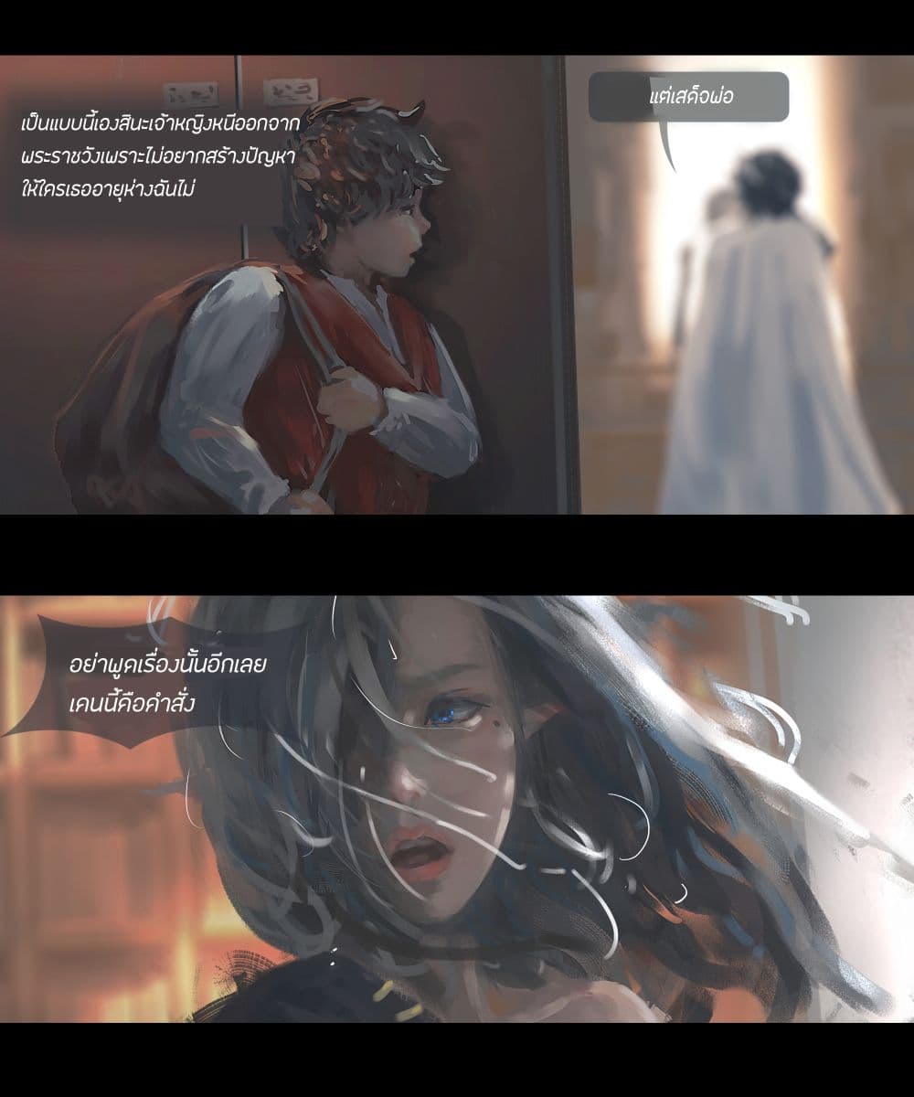 GhostBlade page 4