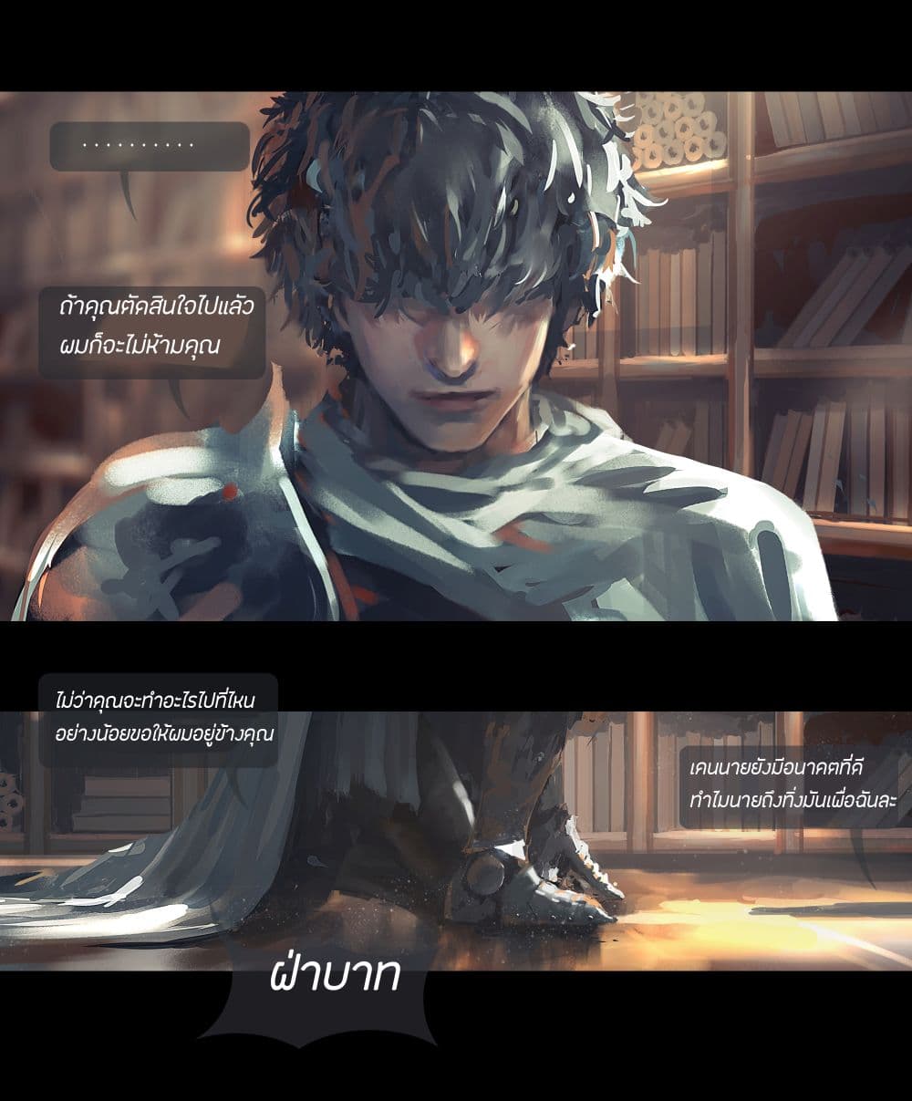 GhostBlade page 5