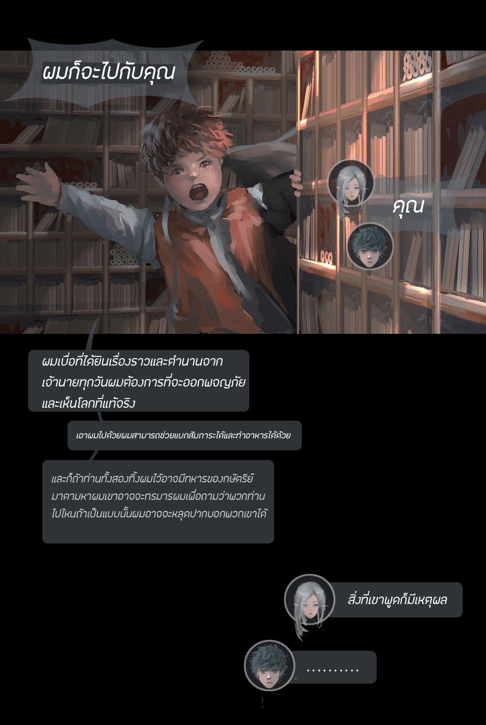 GhostBlade page 8