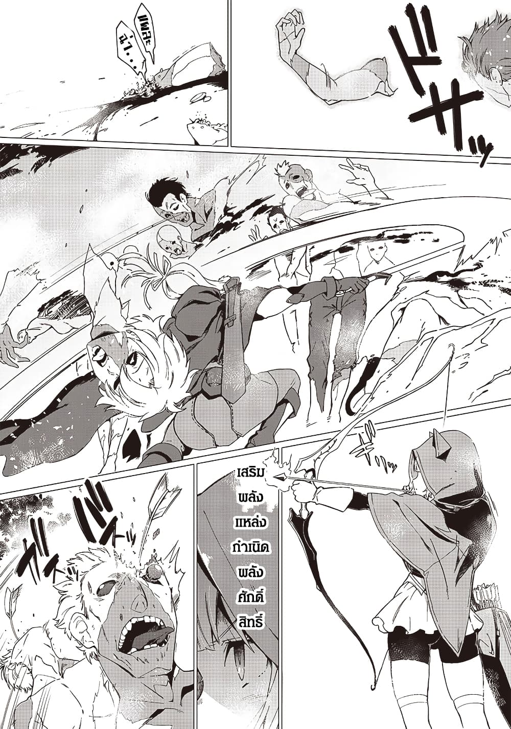 Ghoul ga Sekai wo Sukutta Koto wo Watashi Dake ga Shitteiru page 7