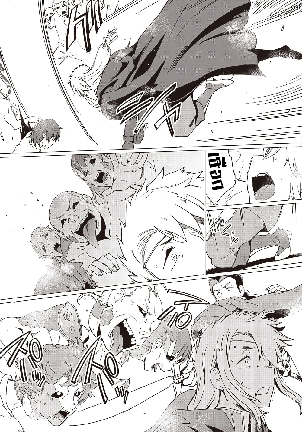 Ghoul ga Sekai wo Sukutta Koto wo Watashi Dake ga Shitteiru page 9