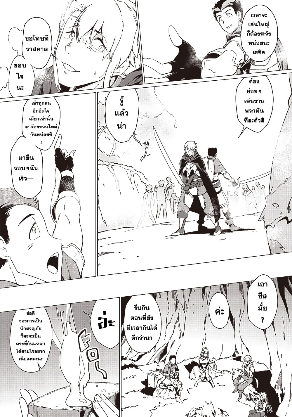 Ghoul ga Sekai wo Sukutta Koto wo Watashi Dake ga Shitteiru page 10