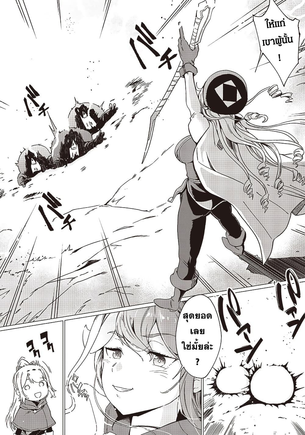 Ghoul ga Sekai wo Sukutta Koto wo Watashi Dake ga Shitteiru page 19