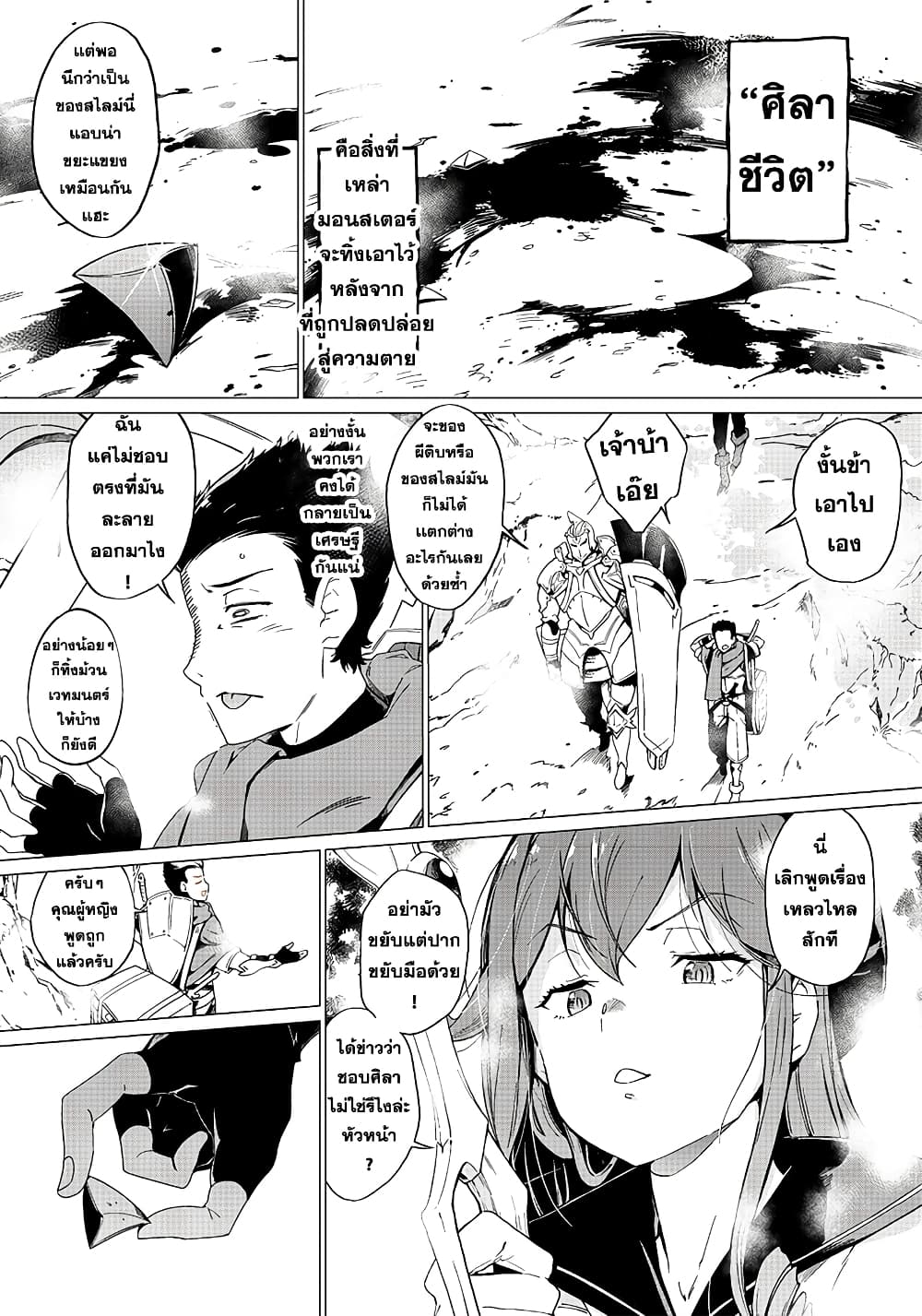 Ghoul ga Sekai wo Sukutta Koto wo Watashi Dake ga Shitteiru page 20
