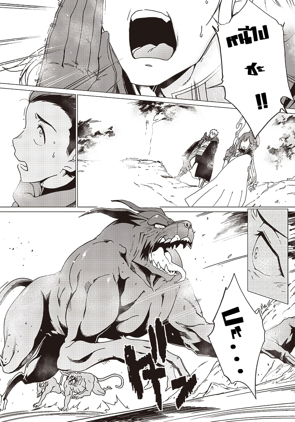 Ghoul ga Sekai wo Sukutta Koto wo Watashi Dake ga Shitteiru page 23