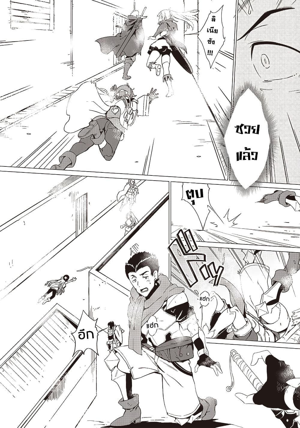 Ghoul ga Sekai wo Sukutta Koto wo Watashi Dake ga Shitteiru page 26