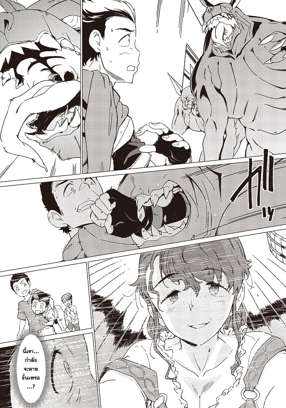 Ghoul ga Sekai wo Sukutta Koto wo Watashi Dake ga Shitteiru page 28