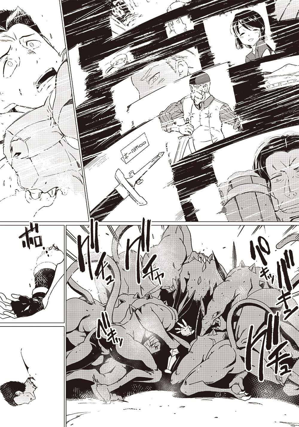 Ghoul ga Sekai wo Sukutta Koto wo Watashi Dake ga Shitteiru page 29