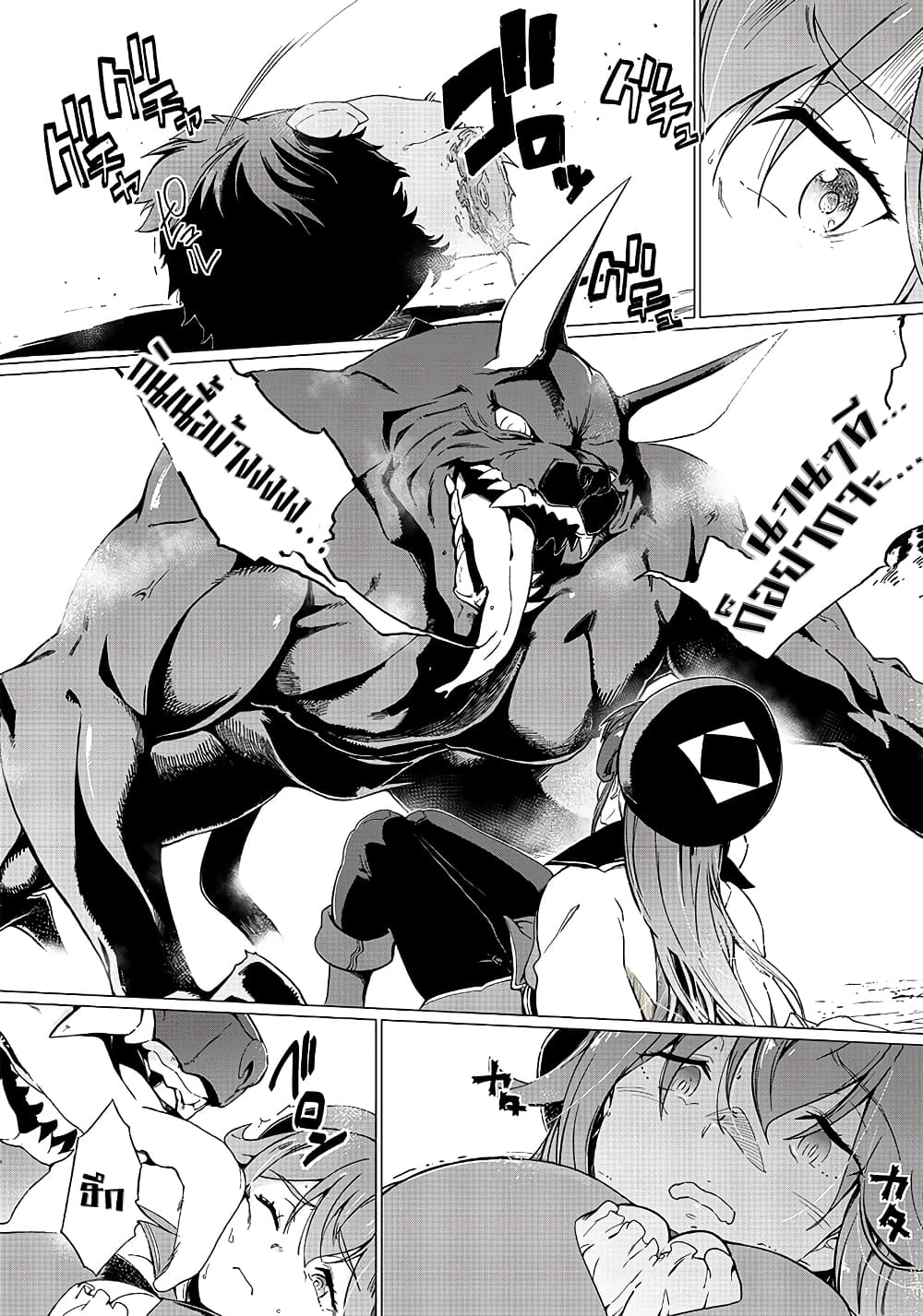 Ghoul ga Sekai wo Sukutta Koto wo Watashi Dake ga Shitteiru page 30