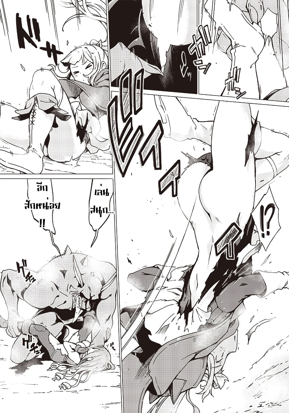 Ghoul ga Sekai wo Sukutta Koto wo Watashi Dake ga Shitteiru page 7