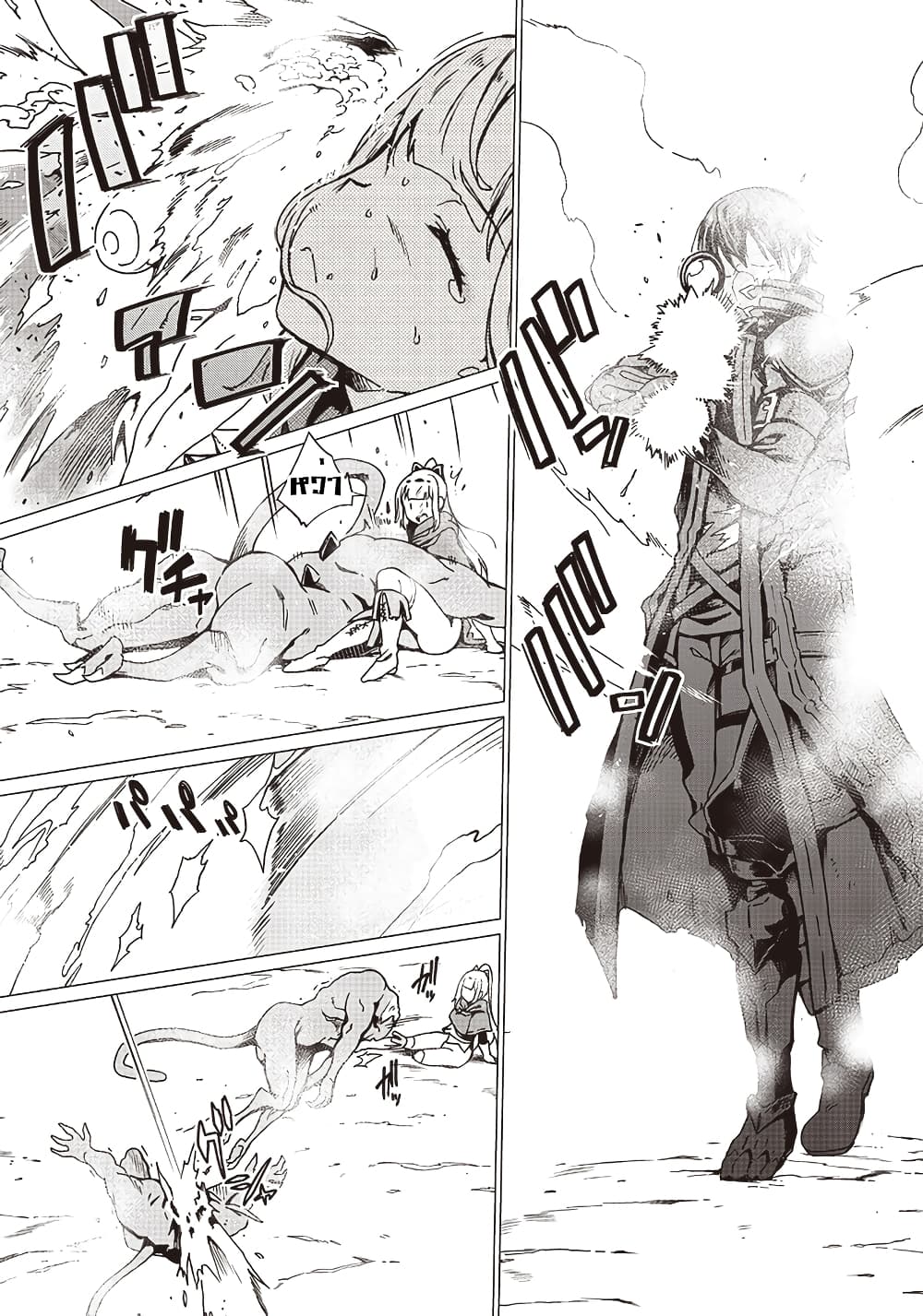 Ghoul ga Sekai wo Sukutta Koto wo Watashi Dake ga Shitteiru page 9