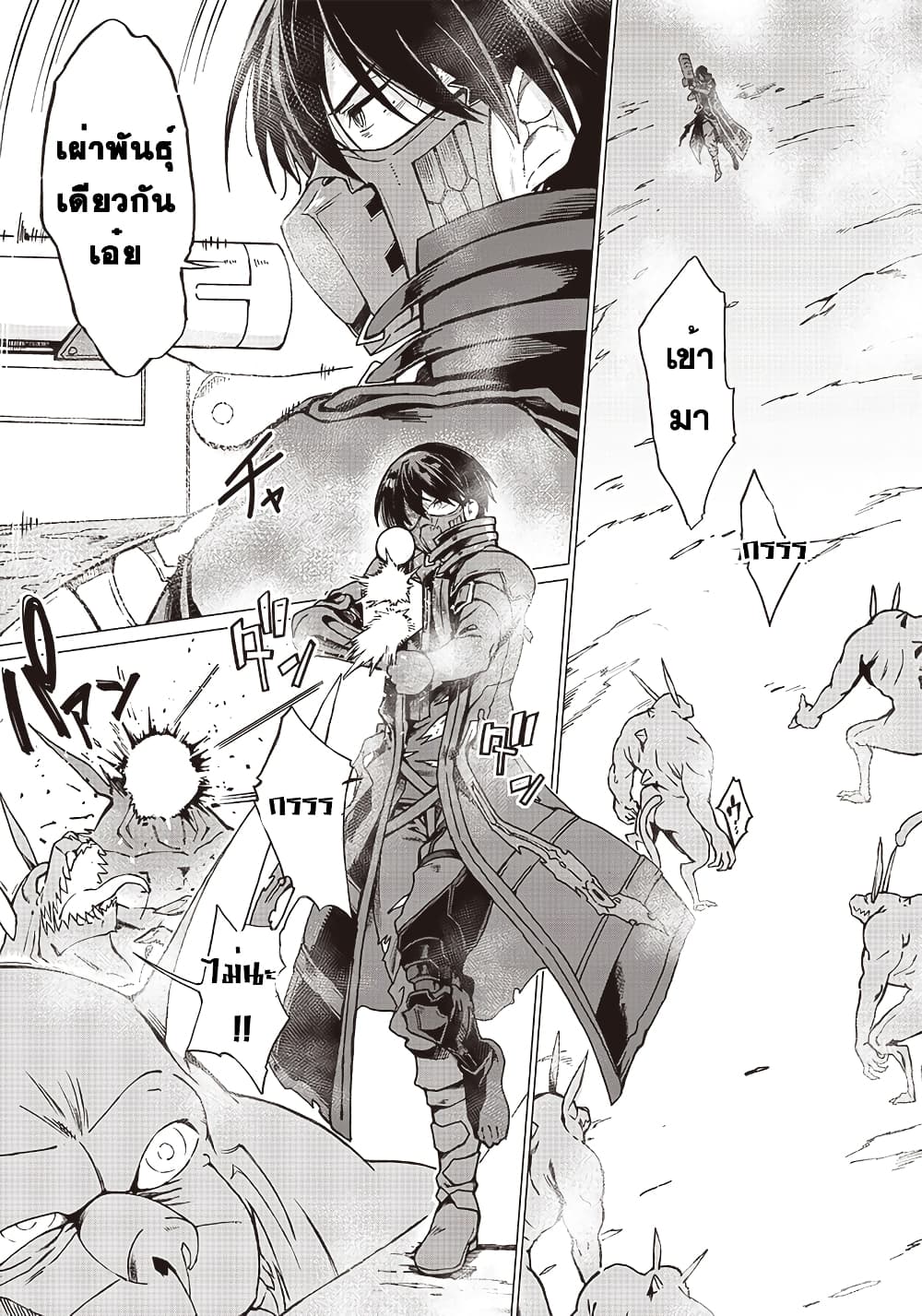 Ghoul ga Sekai wo Sukutta Koto wo Watashi Dake ga Shitteiru page 10
