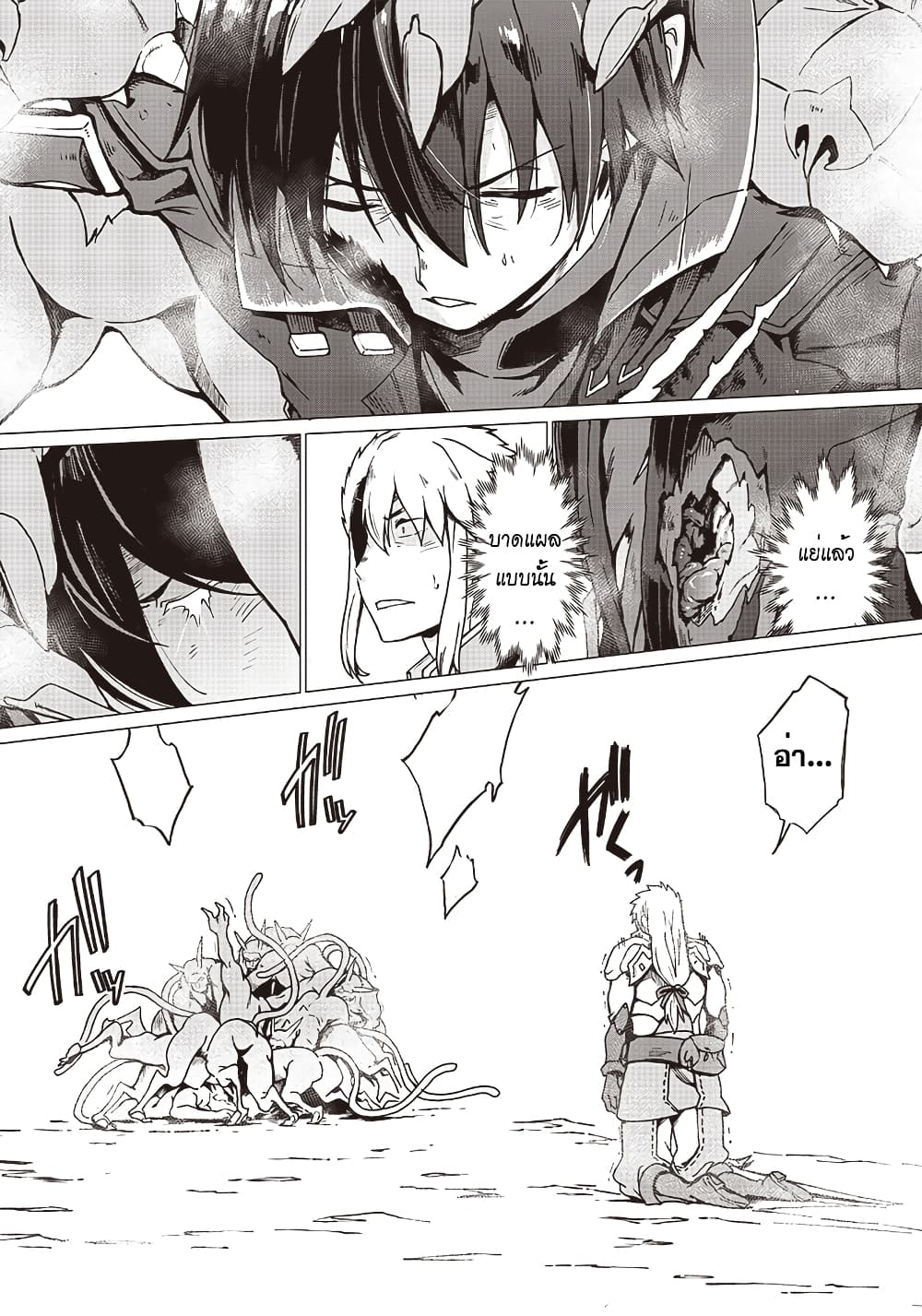 Ghoul ga Sekai wo Sukutta Koto wo Watashi Dake ga Shitteiru page 16