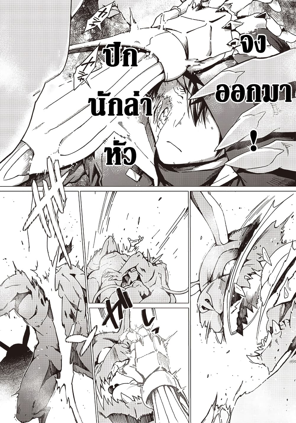 Ghoul ga Sekai wo Sukutta Koto wo Watashi Dake ga Shitteiru page 17