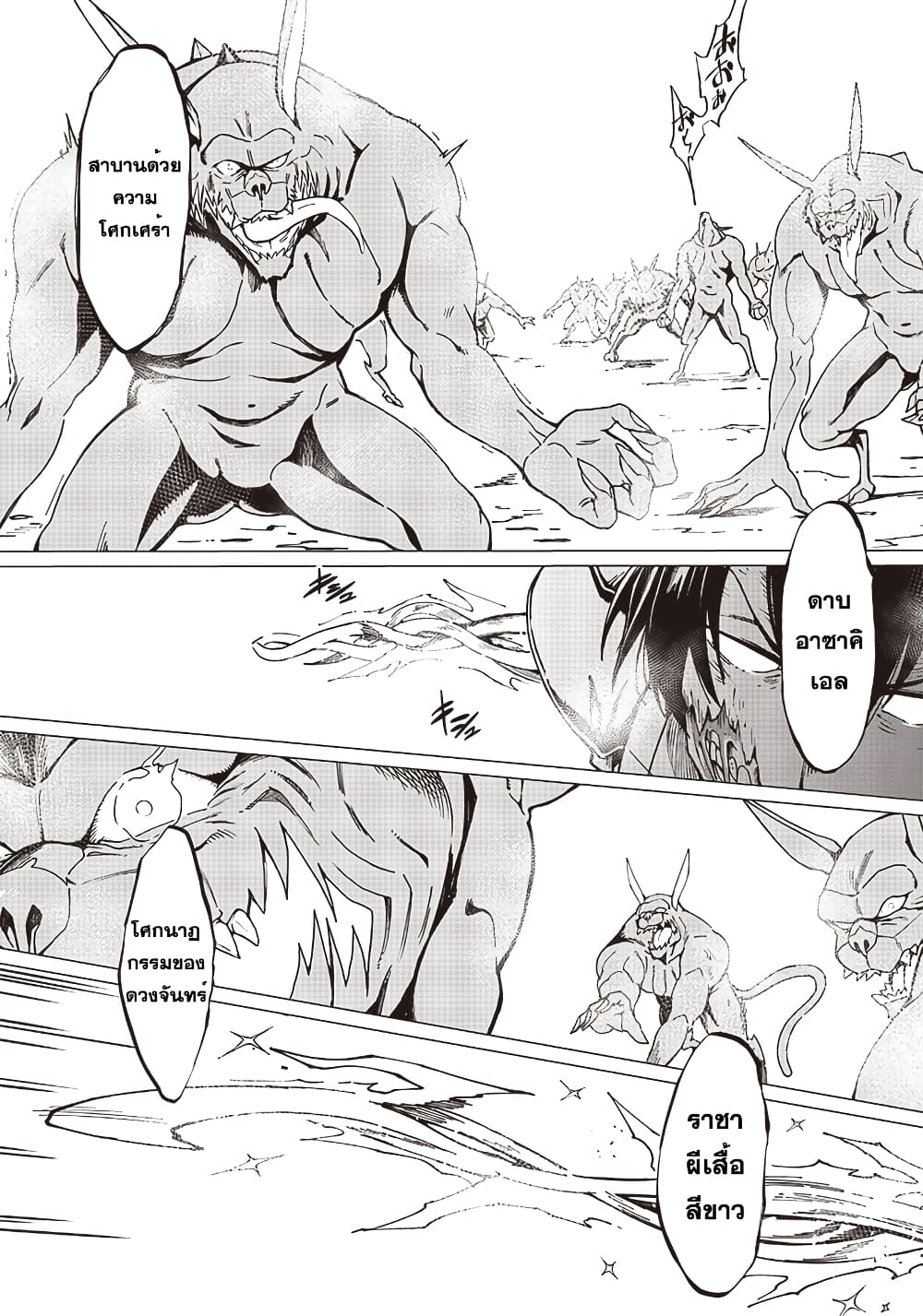 Ghoul ga Sekai wo Sukutta Koto wo Watashi Dake ga Shitteiru page 4