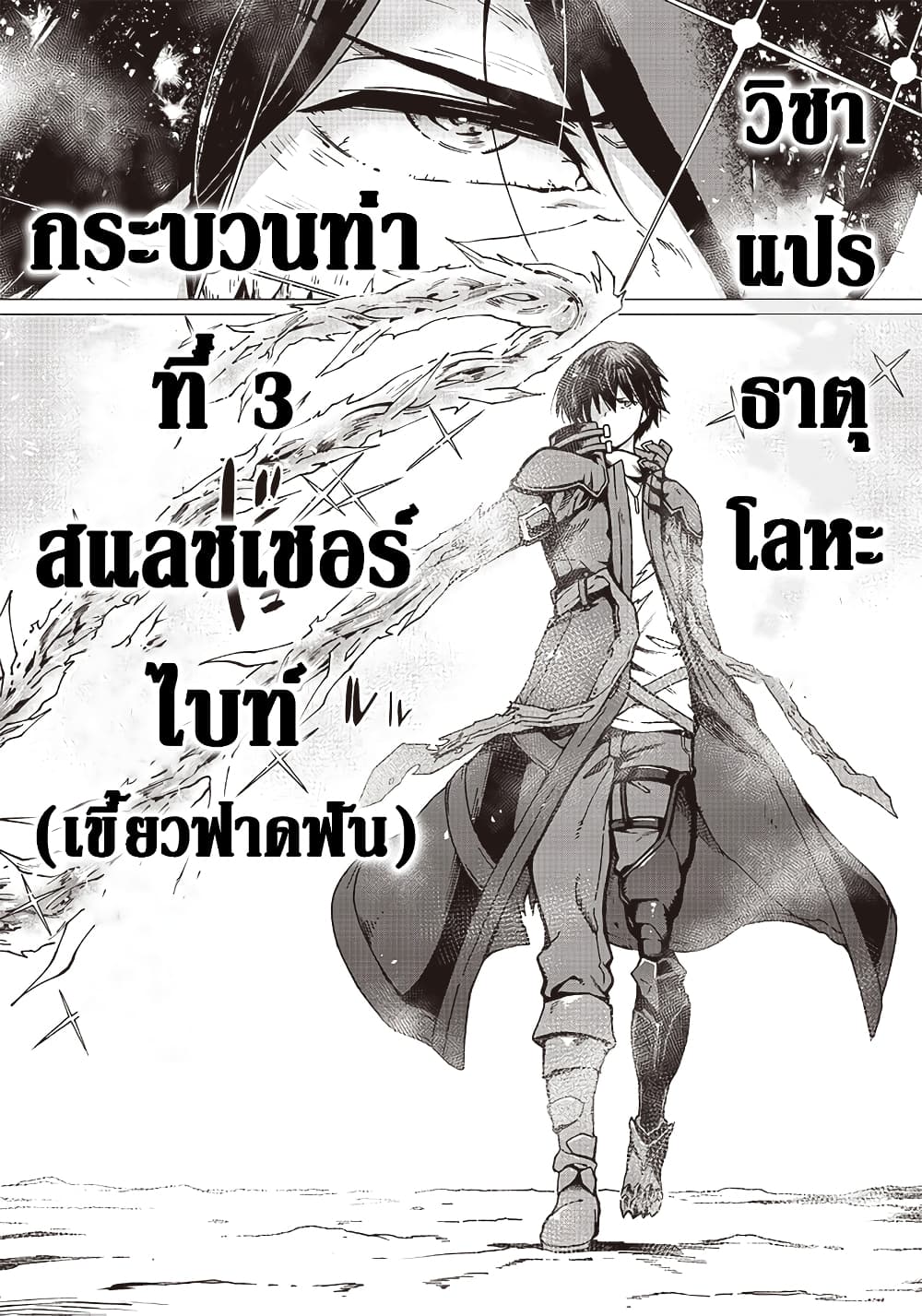 Ghoul ga Sekai wo Sukutta Koto wo Watashi Dake ga Shitteiru page 5