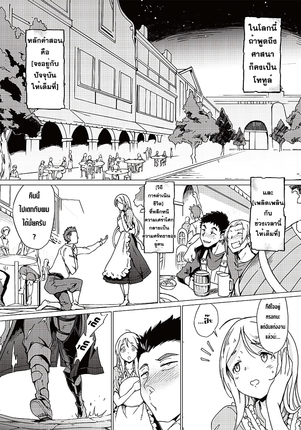 Ghoul ga Sekai wo Sukutta Koto wo Watashi Dake ga Shitteiru page 3