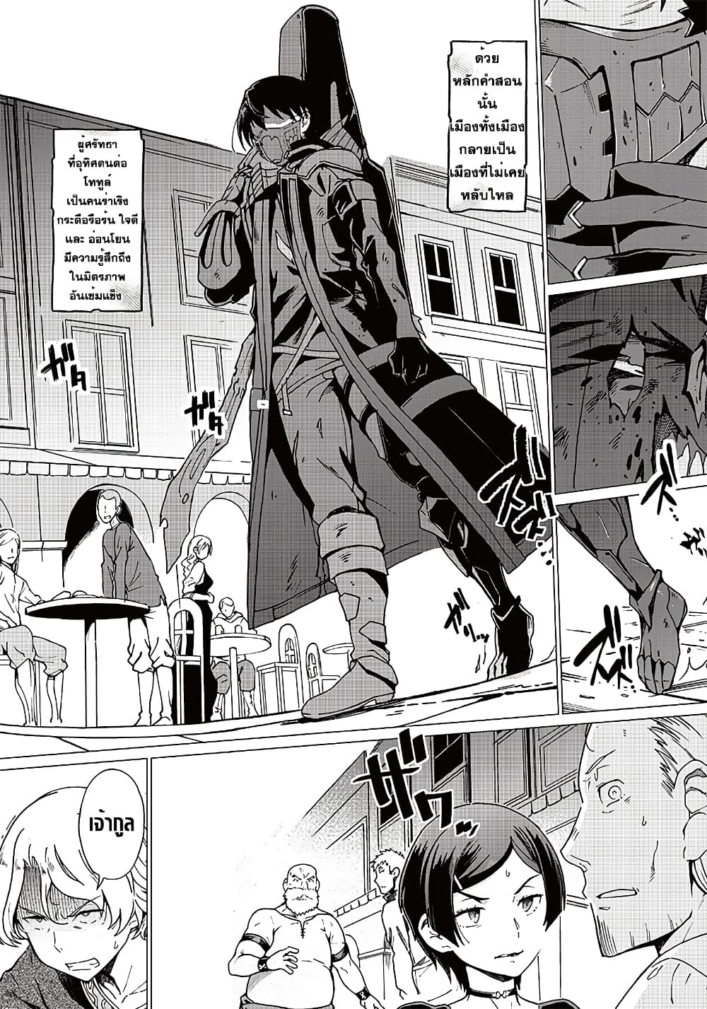 Ghoul ga Sekai wo Sukutta Koto wo Watashi Dake ga Shitteiru page 4