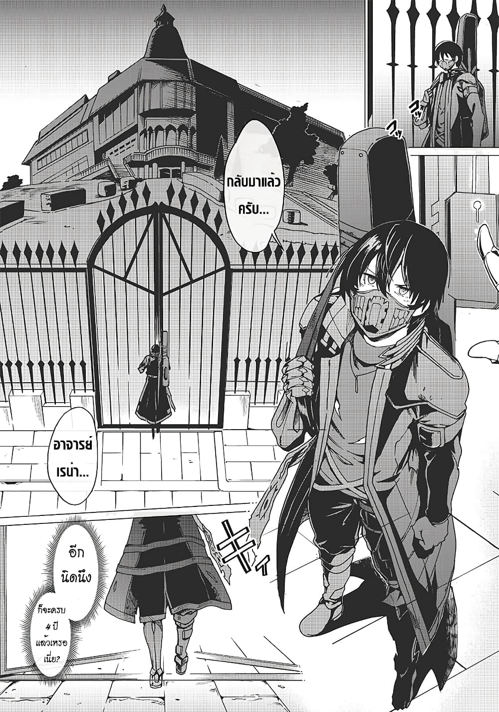 Ghoul ga Sekai wo Sukutta Koto wo Watashi Dake ga Shitteiru page 7