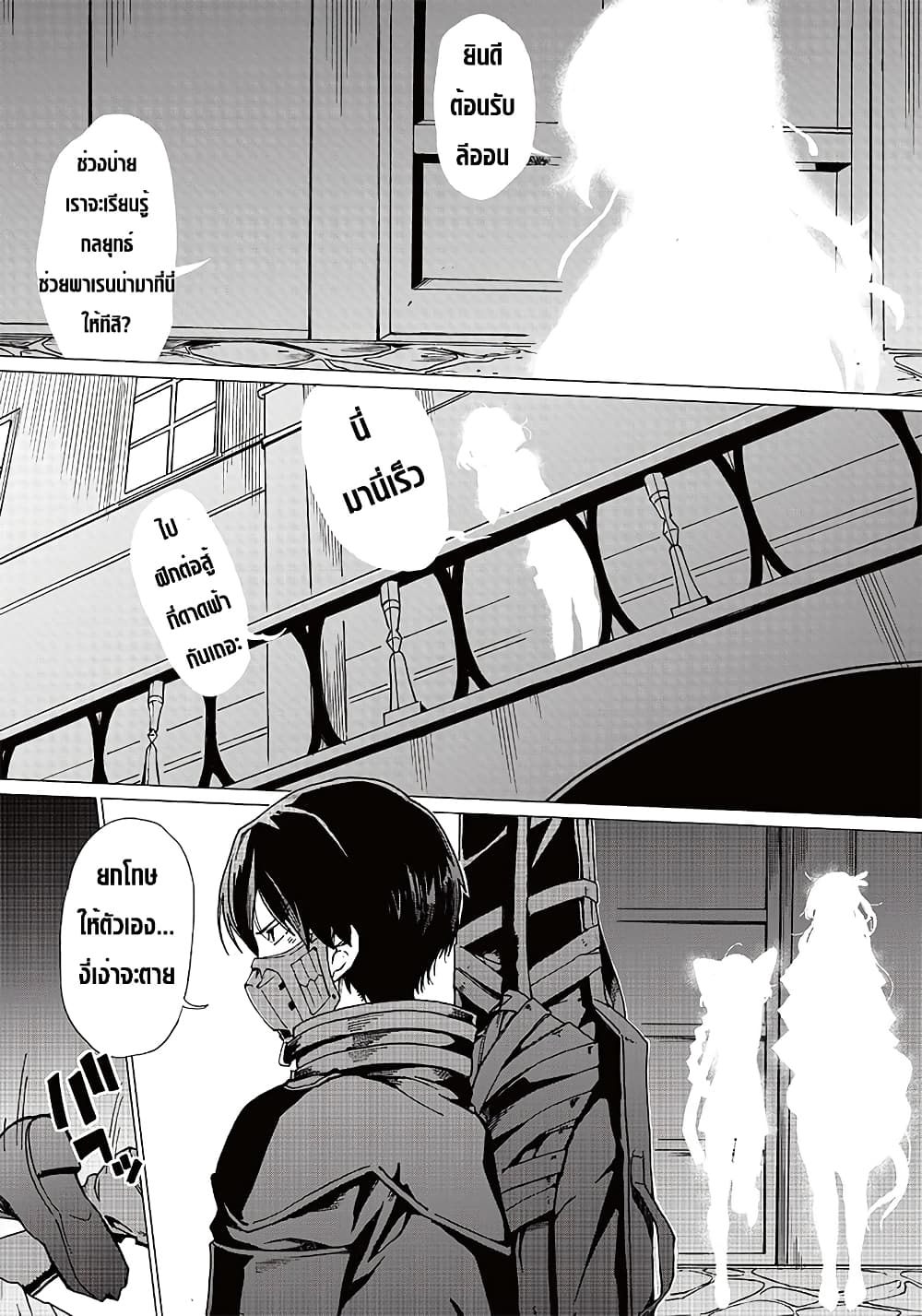 Ghoul ga Sekai wo Sukutta Koto wo Watashi Dake ga Shitteiru page 8