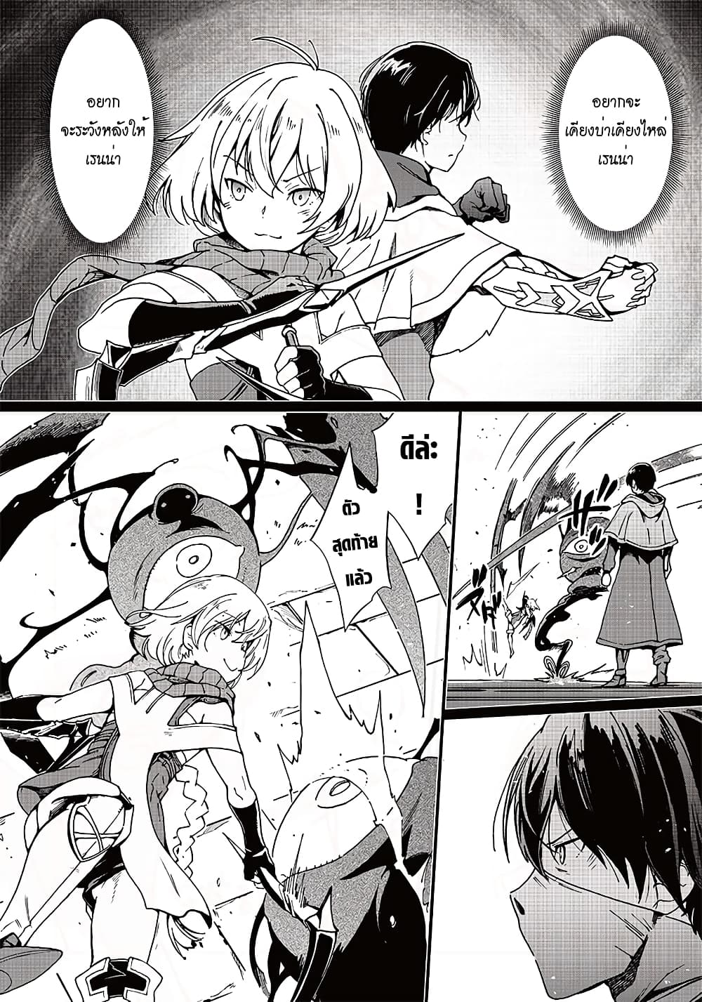Ghoul ga Sekai wo Sukutta Koto wo Watashi Dake ga Shitteiru page 14