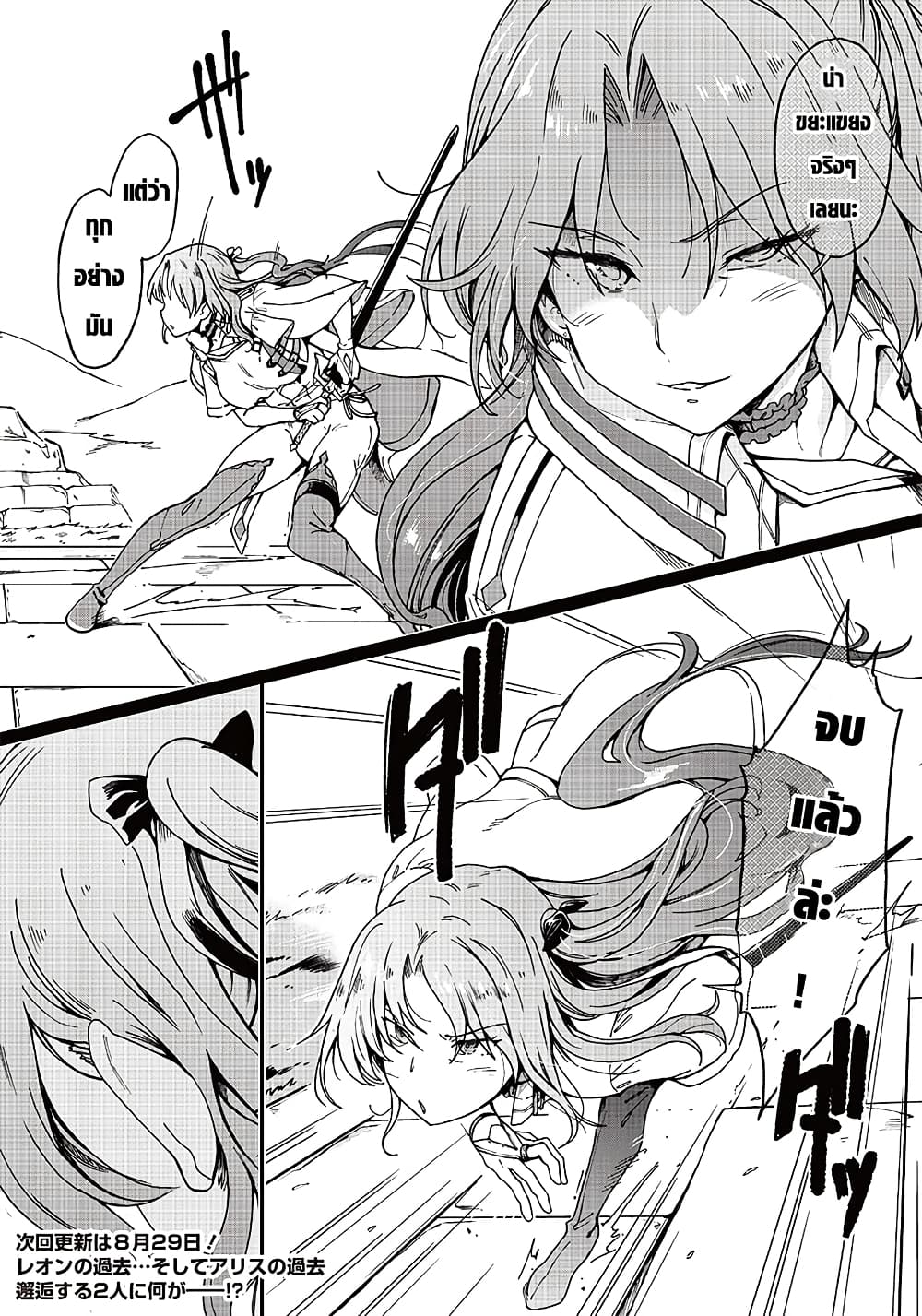 Ghoul ga Sekai wo Sukutta Koto wo Watashi Dake ga Shitteiru page 16