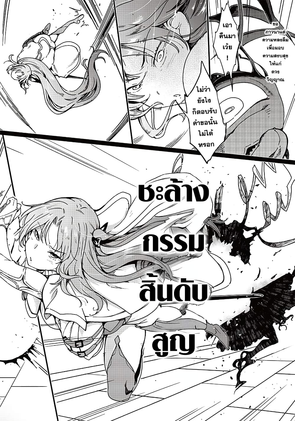 Ghoul ga Sekai wo Sukutta Koto wo Watashi Dake ga Shitteiru page 3