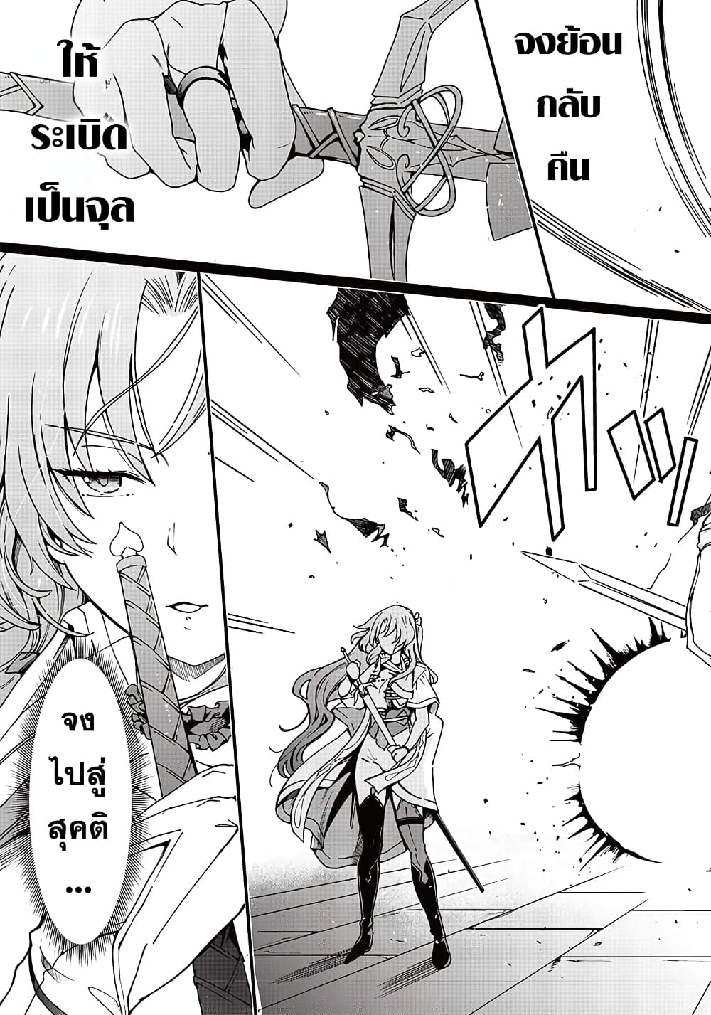 Ghoul ga Sekai wo Sukutta Koto wo Watashi Dake ga Shitteiru page 4