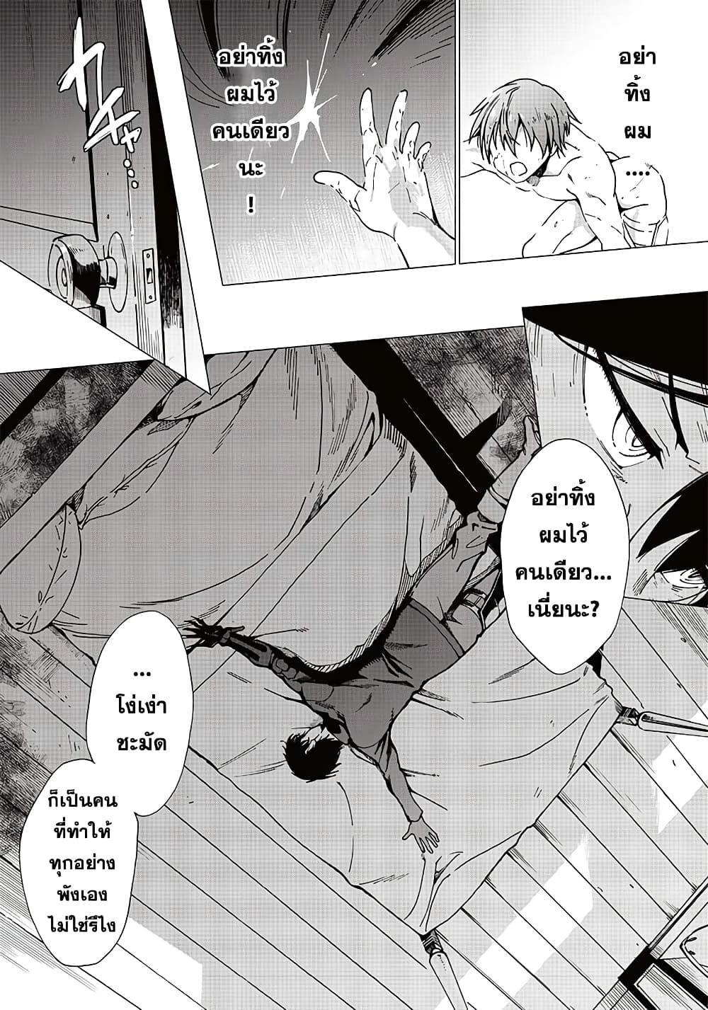 Ghoul ga Sekai wo Sukutta Koto wo Watashi Dake ga Shitteiru page 7