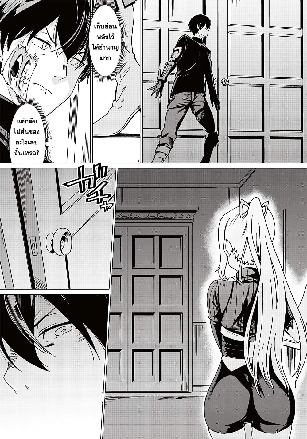 Ghoul ga Sekai wo Sukutta Koto wo Watashi Dake ga Shitteiru page 9