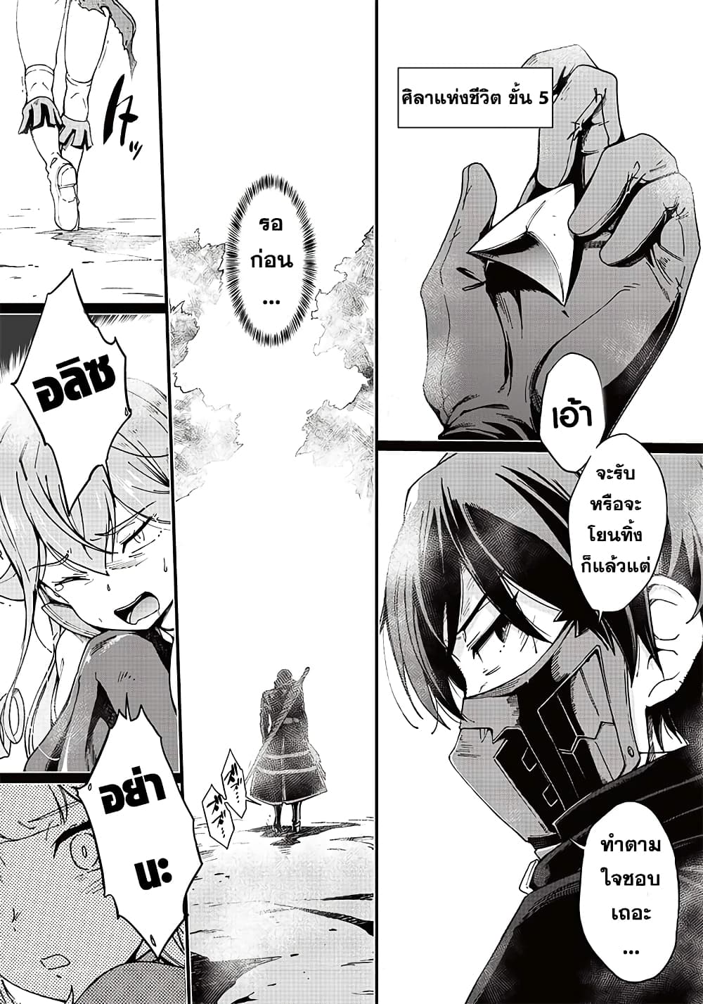 Ghoul ga Sekai wo Sukutta Koto wo Watashi Dake ga Shitteiru page 15