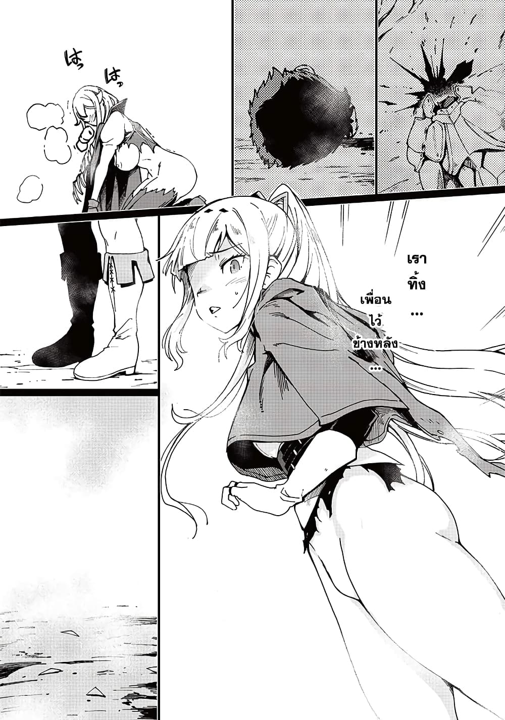 Ghoul ga Sekai wo Sukutta Koto wo Watashi Dake ga Shitteiru page 16