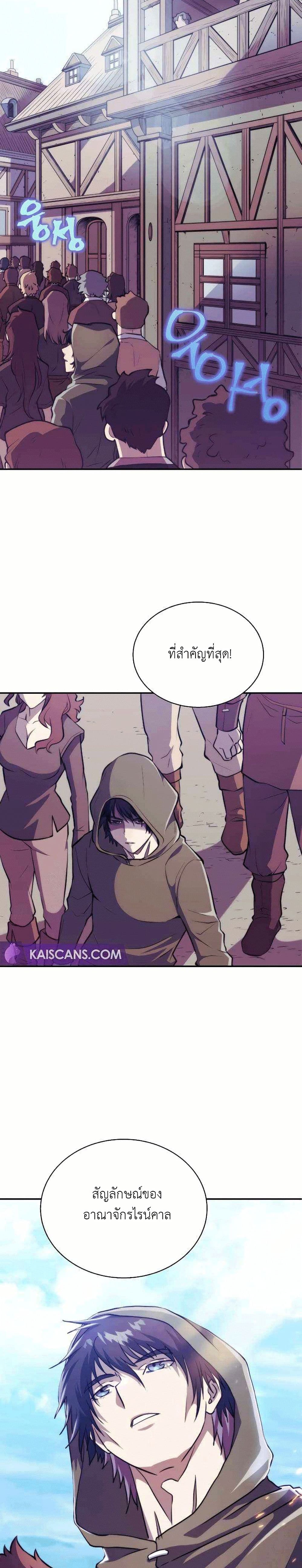 Gigantic Rider in 1RM page 4